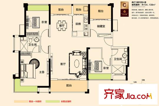 三水万达广场c户型10栋03,12栋01,13栋01单元 134平方米 4室2厅2卫1厨