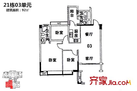 麗湖名軒21棟03單元92平方米 3室2廳2衛(wèi)1廚