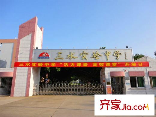 明智雅苑周邊配套-三水實(shí)驗(yàn)中學(xué)