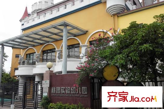 海逸錦繡譽(yù)峰配套-桃源幼兒園