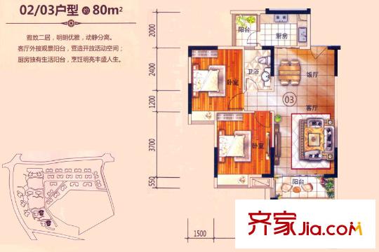 明智雅苑3、5座 02/03戶型80平方米 2室2廳1衛(wèi)1廚