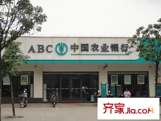 中恒海暉花園中國(guó)農(nóng)業(yè)銀行