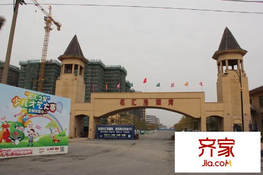 名匯?浩湖灣小區(qū)主出入口
