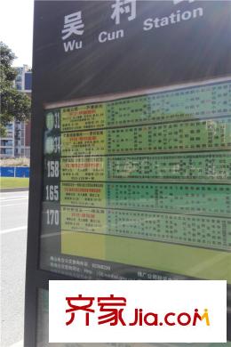 招商?依云華府吳村公交站
