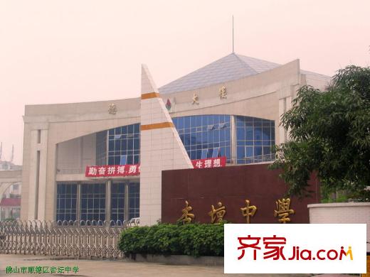 美的?時(shí)代城杏壇中學(xué)