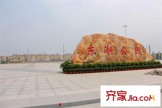朗寧郡周邊配套-東湖公園