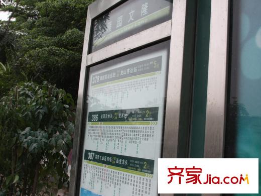 美的?時代城公交車站