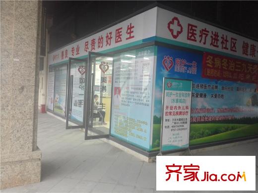 萬科水晶城周邊診所