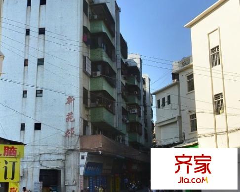 新苑平方米外景圖
