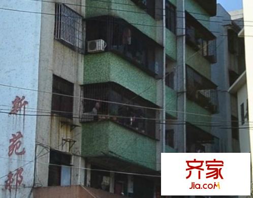 新苑平方米外景圖