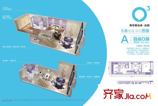 兆陽?O立方A戶型 約41-46平方米 1室2廳2衛(wèi)1廚