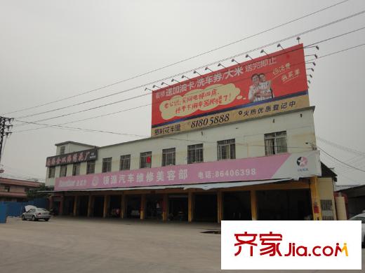 羅村花半里汽修廠