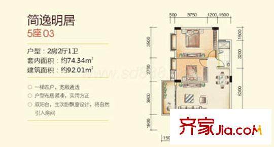 東曉華庭戶型圖