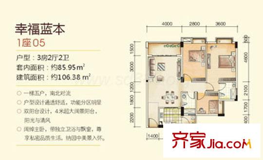 東曉華庭戶型圖