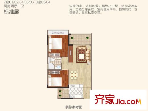 名澳匯錦桃園8座03/04單元 65平方米 2室2廳1衛(wèi)1廚