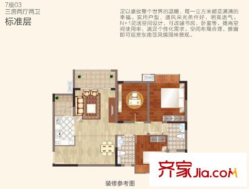 名澳匯錦桃園7座04單元 90平方米 3室2廳2衛(wèi)1廚