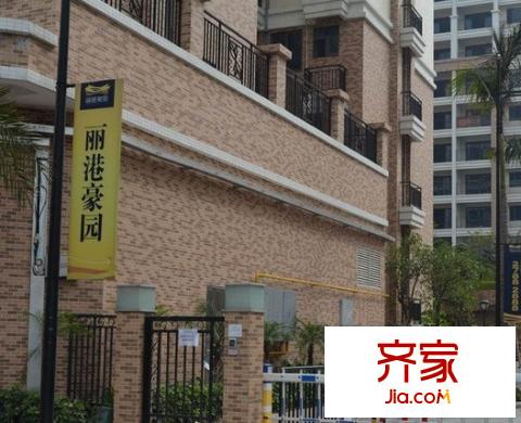 麗港豪園外景圖