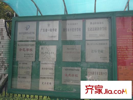 萬科金色溪谷花園里水鎮(zhèn)高級(jí)中學(xué)