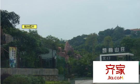 凱麗山莊別墅外景圖
