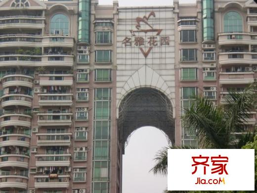 名雅花園別墅外景圖