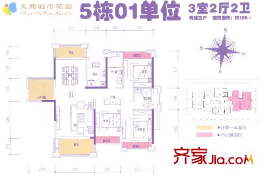 深基天海城市花園5棟01 單元 126平方米 3室2廳2衛(wèi)1廚