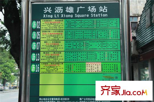 深基天海城市花園興瀝雄廣場(chǎng)站