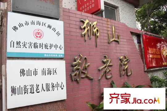 萬薈時代敬老院