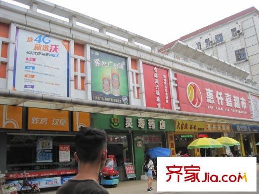 綠地香樹(shù)花城惠仟嘉超市