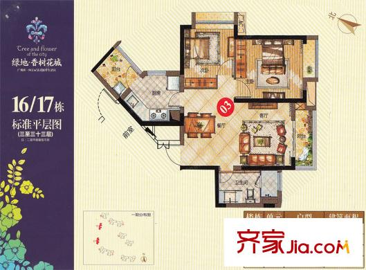 綠地香樹花城16/17座03單元 2室2廳1衛(wèi)1廚