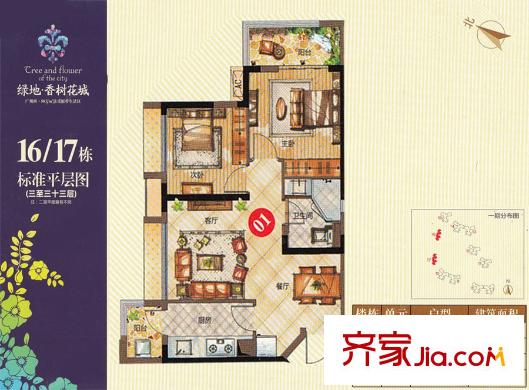 綠地香樹花城16/17座01單元 2室2廳1衛(wèi)1廚