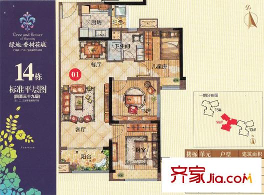 綠地香樹花城14座01 3室2廳1衛(wèi)1廚
