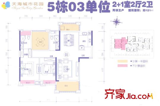 深基天海城市花園5棟03 121平方米 3室2廳2衛(wèi)1廚