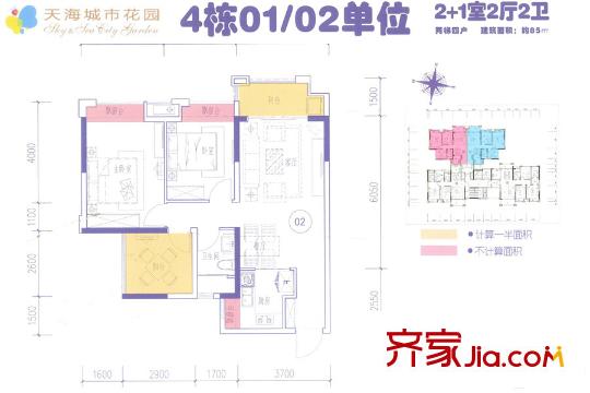 深基天海城市花園4棟01 02 單元 85平方米 3室2廳1衛(wèi)1廚