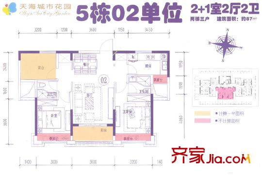 深基天海城市花園5棟02 87平方米 3室2廳2衛(wèi)1廚
