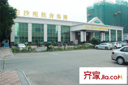 深基天海城市花園尖沙咀飲食集團(tuán)