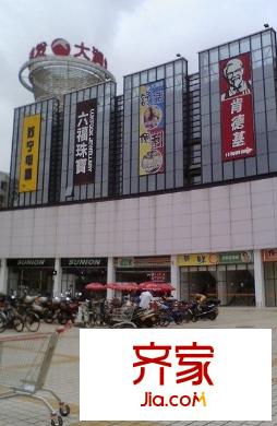 鴻大廣場(chǎng)
