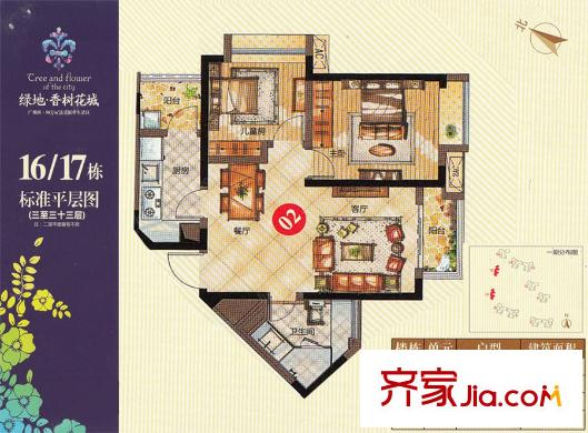 綠地香樹花城16/17座02單元 2室2廳1衛(wèi)1廚