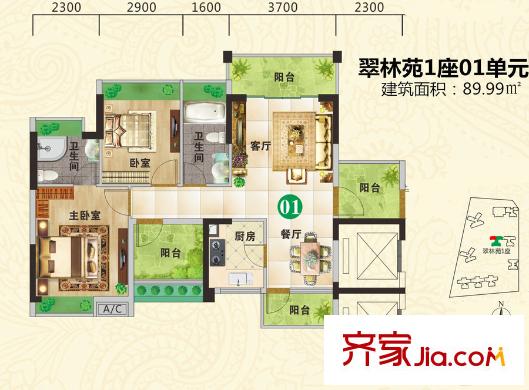 萬(wàn)盛翠林豪庭翠林苑1座01戶型圖 3室2廳2衛(wèi)1廚