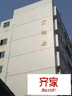 宏逸居外景圖 