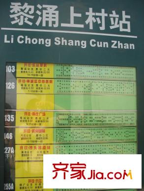 天御尚城配套圖公交站