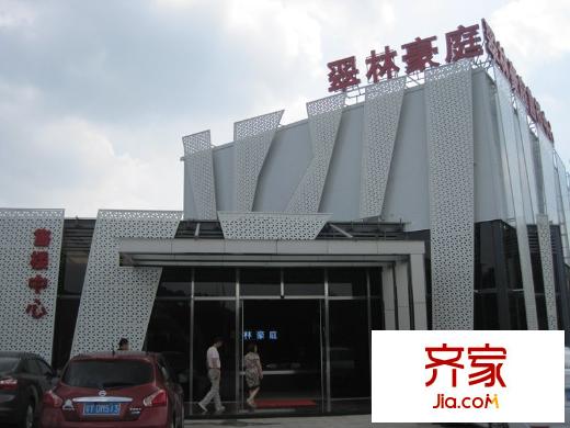 萬(wàn)盛翠林豪庭銷售中心外景（2014.7.13）