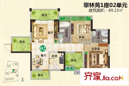 萬盛翠林豪庭翠林苑1座02戶型圖 3室2廳2衛(wèi)1廚