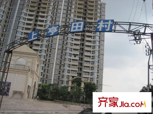 萬(wàn)盛翠林豪庭上亨田村