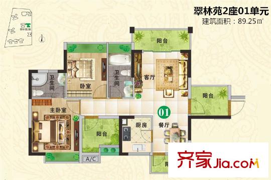 萬盛翠林豪庭翠林苑2座01戶型圖 3室2廳2衛(wèi)1廚