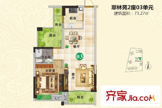 萬盛翠林豪庭翠林苑2座03戶型圖 2室2廳1衛(wèi)1廚