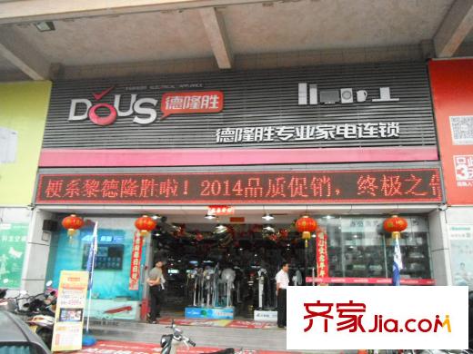 豐盛豪庭周邊商業(yè)（2014-3-29）
