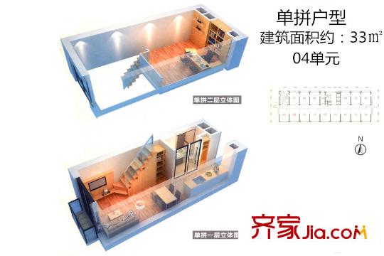 萬科金域中央4座單拼LOFT公寓04單元 33平方米  1室1廳1衛(wèi)1廚