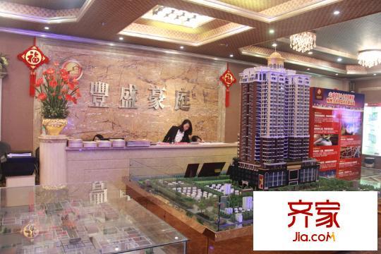 豐盛豪庭銷售中心現(xiàn)場(chǎng)（2014.04.01）
