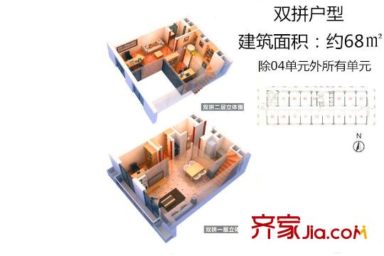 萬科金域中央4座雙拼LOFT公寓 68平方米  3室1廳