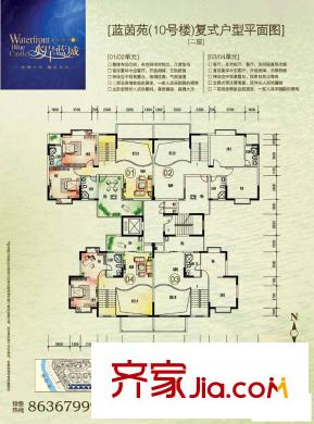 星暉疊翠新城戶型圖藍(lán)茵苑復(fù)式戶型二層 4室3廳2衛(wèi)1廚